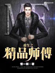 妖孽无双:女王太危险