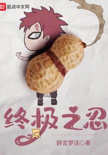 他们都说我是修行黑洞