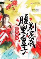 萌学园之新奈亚使命