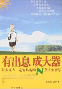 天启祸源