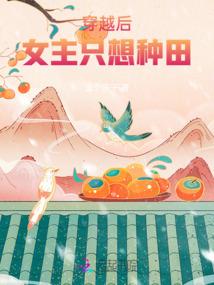 丞相千金训夫忙
