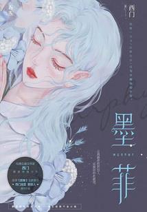 原妄