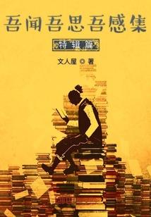借体修仙
