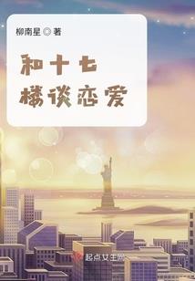 游梦之旅