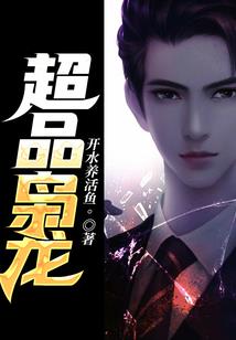 权宠之一品佞妃