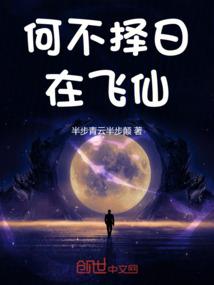 光辉不朽