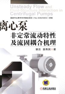 蹄迹