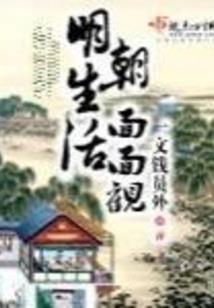 路西法的镰刀