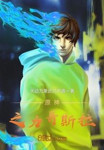 弄拙成巧，双面沐少拥她入怀