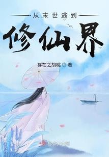 重生仙幻世界