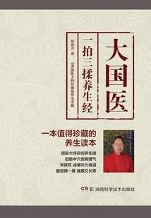 半城记