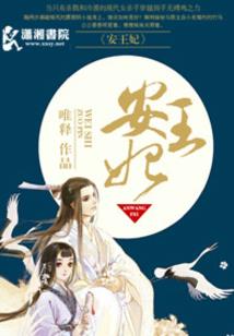 平天镇狱