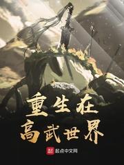 诡校的鬼
