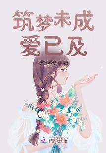 秋枫历险记