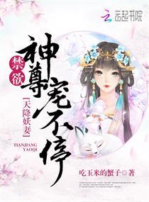 饿狼总裁夜不停