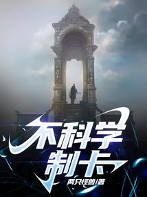 脑洞纪元