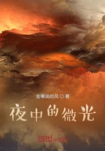网王之残雪断桥