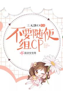 萌宝酷爸明星妈