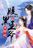 公主殿下的贴身男仆