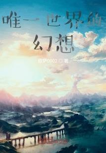 三界第一整容脸