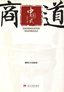 种神传