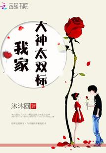 女皇御夫记