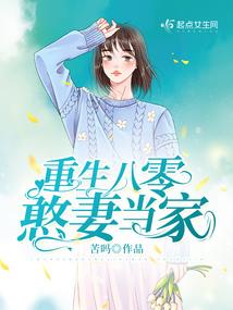 开局修复花魁女儿身