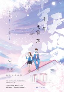 千万别相信他们