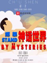 全民领主：我乃附魔大师