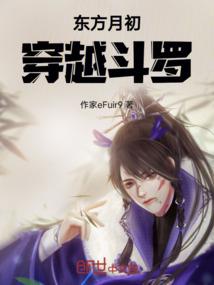 奈何，妾为姬