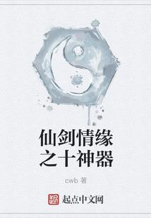 末日之天道法则