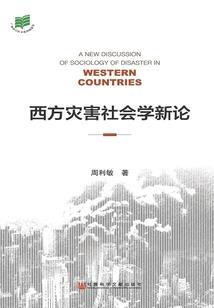 六界旅
