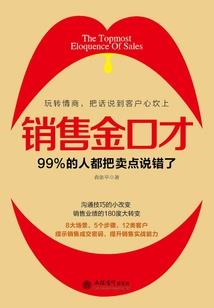 儒道世界的科技主宰