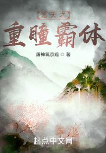 模拟未来：我能掠夺修仙机缘！