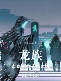 进化倒是带上我啊