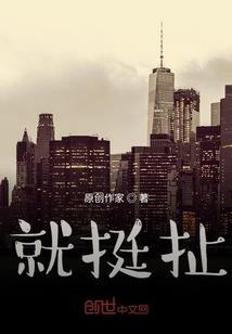 这是一个怎样的女孩