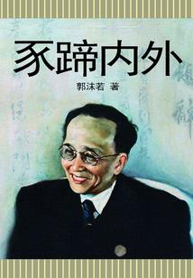 开局被比比东抛弃拜波塞西为师
