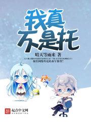 末世之女配要黑化