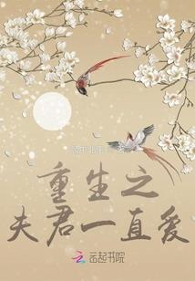 穿越就随心而乐