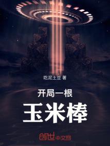 易世伏魔录