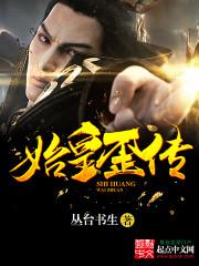 迷天大盗