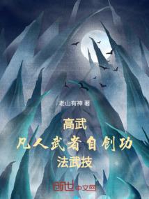 武士之守望