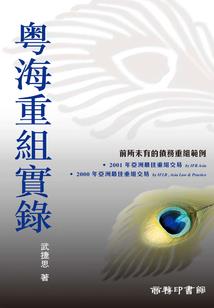 霸道小姐穿越到武侠时代