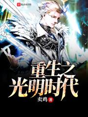 落在神明的心上