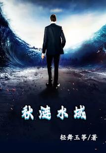 相思舞倾城、