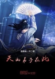 绝世凤女之极品公子