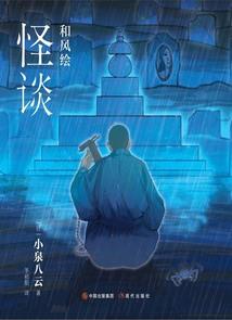 万道御苍