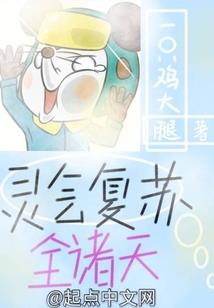 重生之神道