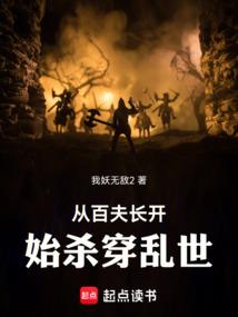 请放开那只妖怪