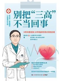 亲爱的傲娇先森
